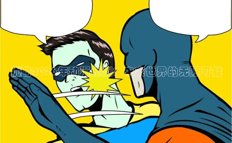 漫蛙网页版
